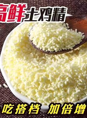 一厨香鸡精100g鲜香醇厚炒菜炖肉煲汤调馅烧烤增鲜厨房家用