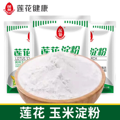 莲花玉米淀粉100g食用生粉