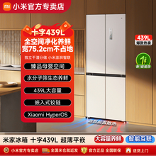 【政府补贴】小米米家439L十字四开门风冷无霜嵌入式家用电冰箱