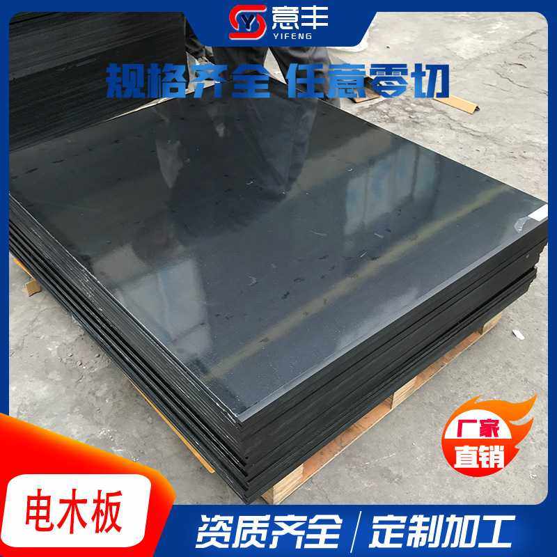 黑色防静电树脂板1000*2000mm 高密性能抗击耐高温绝缘黑色电木板,五金/工具,塑料板,淘宝优惠券,粉丝福利购,淘宝优惠卷