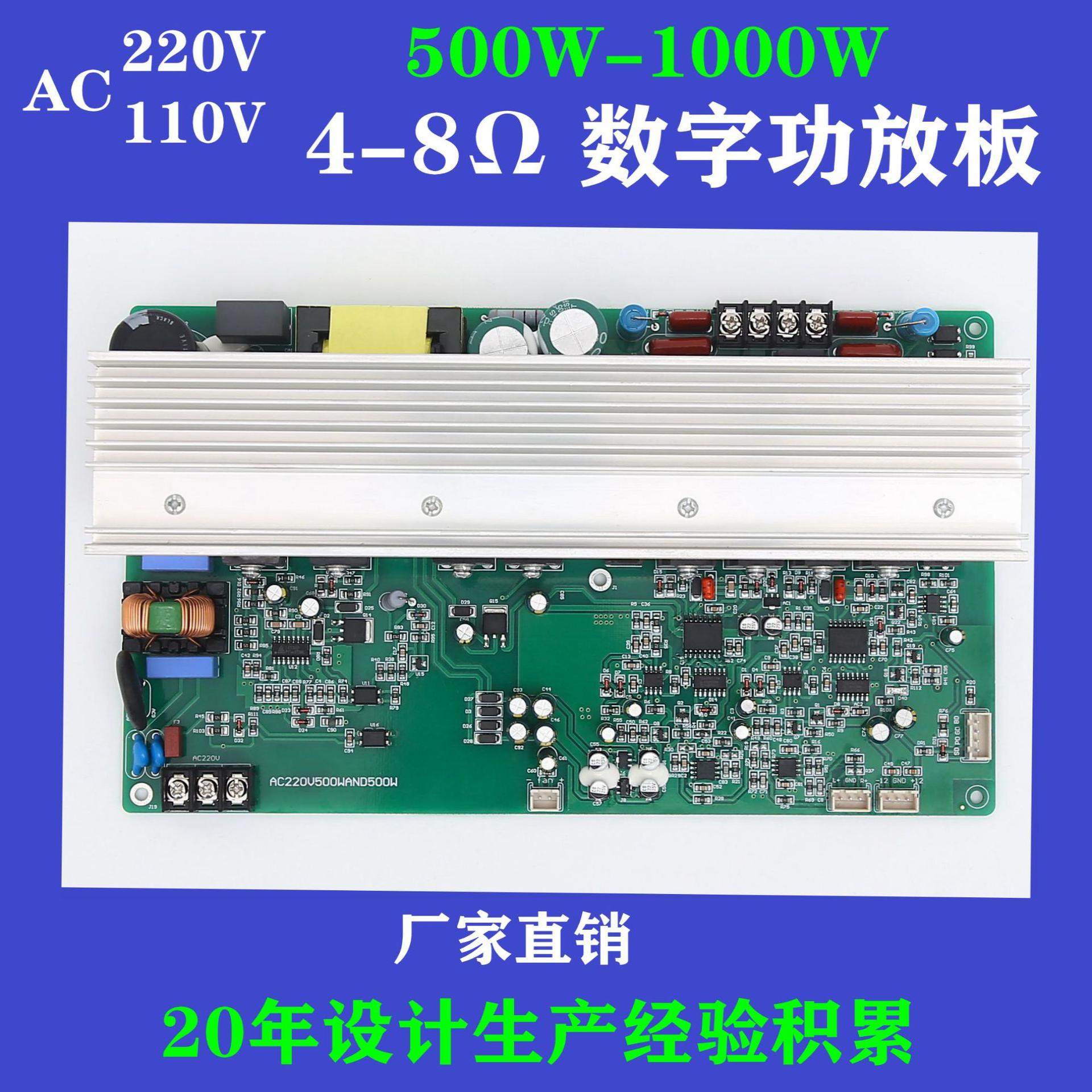 船用DC48V100W200W300W400 500W4欧8欧单声道数字功放板模块