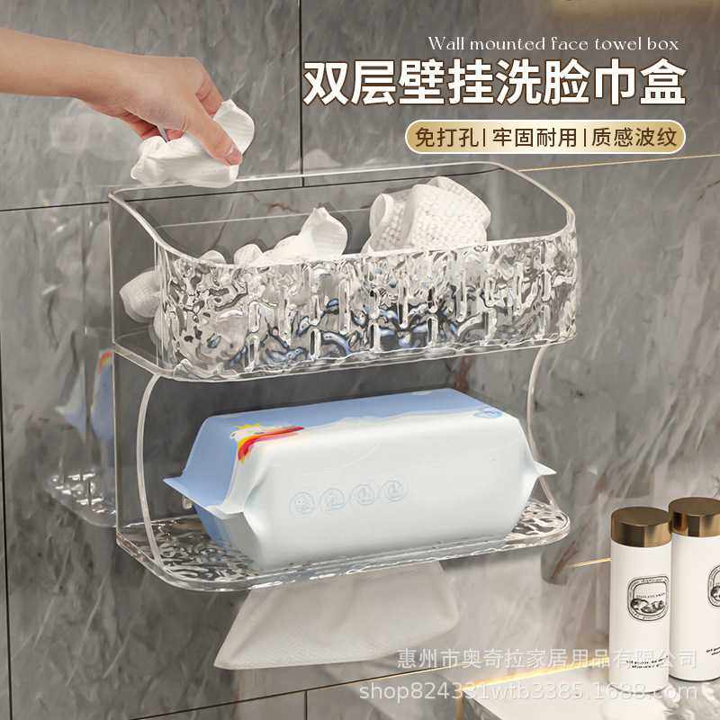 洗脸巾收纳盒轻奢免打孔浴室卫生间洁面巾擦脸巾棉柔巾壁式收纳盒,收纳整理,洗脸巾收纳盒,淘宝优惠券,粉丝福利购,淘宝优惠卷