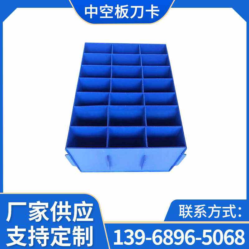pp中空板刀卡 围板箱刀卡 防静电隔板挡板 可折叠中空板箱刀卡,五金/工具,零件盒,淘宝优惠券,粉丝福利购,淘宝优惠卷