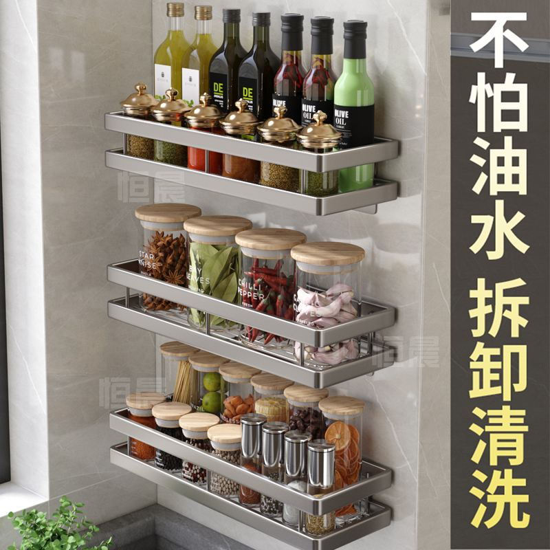免打孔壁挂式多功能厨房置物架调料架油盐酱醋多层调料品收纳架子