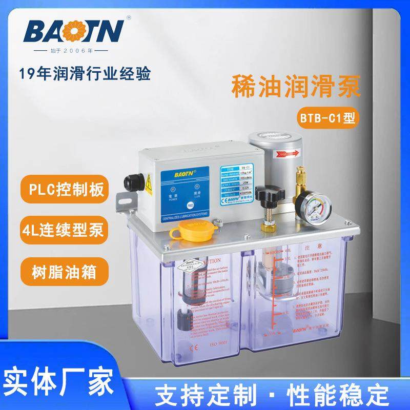 BTB-C1型电动机床润滑泵连续型电动齿轮泵PLC控制润滑油泵输油泵