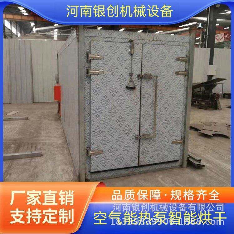 辣椒石膏工艺品烘干机枸杞玫瑰瓣菊花烘箱空气能腊肉豆制品脱水机