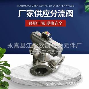 厂家长期供应三通切换阀三通分料阀物料换向阀