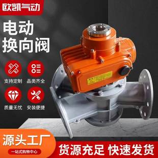 厂家供应电动换向阀三通螺纹球阀碳钢电动三通转向换向分流阀