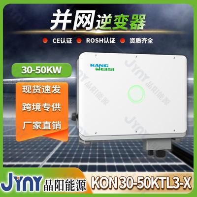 太阳能并网逆变器30kw-50kw三相光伏逆变器40千瓦inverter