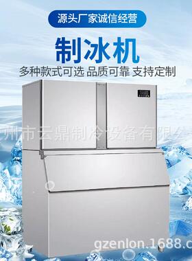 厂家供应全不锈钢800kg冰块机icemaker酒吧餐馆颗粒制冰机