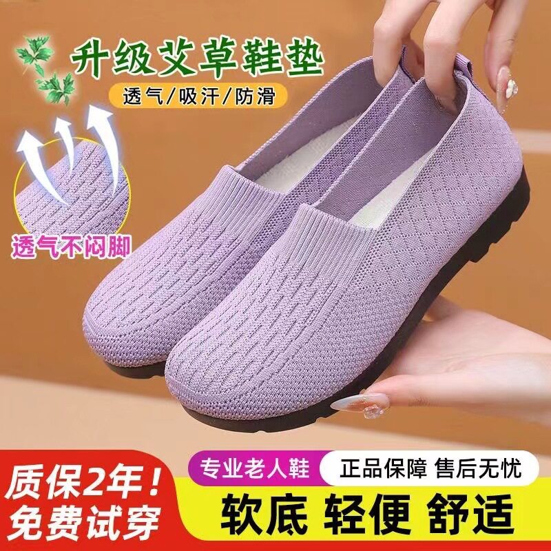 艾草妈妈鞋老北京布鞋大码休闲鞋