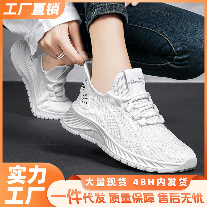 飞织透气运动鞋男女同款老爹鞋
