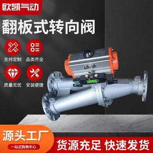 转向阀不锈钢铝合金三通换向器换向阀 厂家供应法兰翻板式