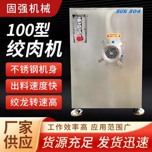 商用绞肉机大功率不锈钢电动切肉机全自动打肉机多功能搅碎肉馅机