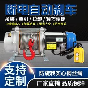 凯赢铝壳提升机多功能1.5吨2.5吨吊机家用220v快速小型卷扬机吊机