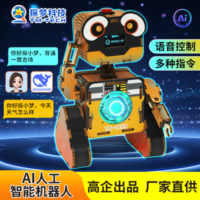 科教前沿diy科技小制作AI人工交互智能机器人科学小实验玩具教具