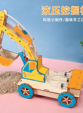 科技小制作diy液压挖掘机模型(机械臂)液压机械手臂STEAM教具