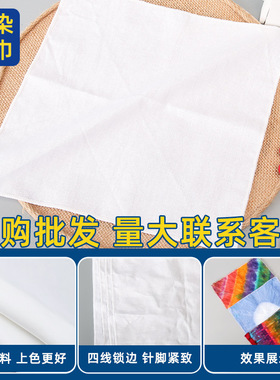 纯棉扎染白色小方巾DIY拓印美术课儿童拓染手绘手帕棉柔手工DIY