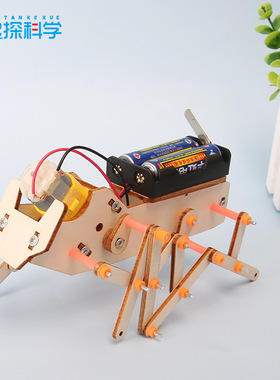 小学生diy科技小制作手工材料 六足机器人儿童爬行机器狗拼装模型