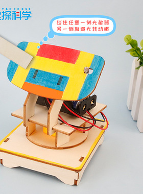 科技小制作追光的雷达科学实验套组教具STEM 材料包拼装手工模型
