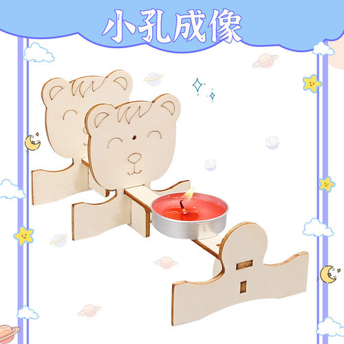 小孔成像小制作 小学生光学实验器材研学课堂diy材料包stem小发明