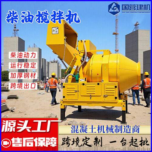 小型滚筒搅拌机柴油汽油电动jzc50/500型液压钢丝绳混凝土搅拌机