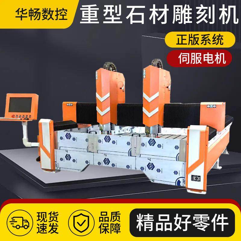 华畅发泡陶瓷雕刻机石雕摆件园林雕塑机曲阳石雕机墙壁装饰雕刻机,纺织面料/辅料/配套,其他纺织机械,淘宝优惠券,粉丝福利购,淘宝优惠卷