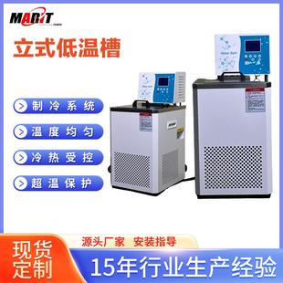 智能控温低温恒温槽内外循环水浴箱耐腐蚀大容量制冷加热设备