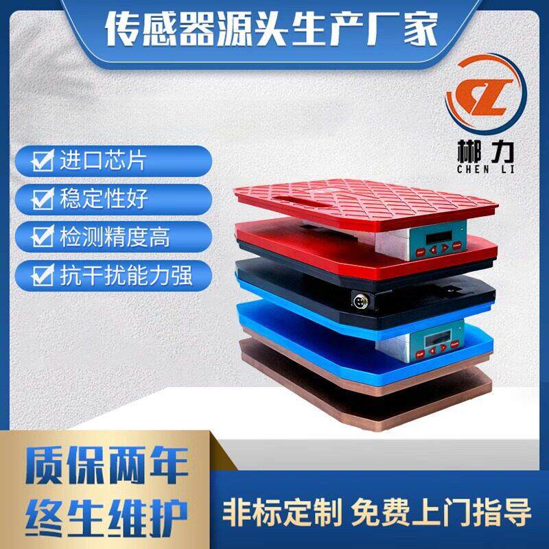 精度赛车秤无线赛车秤便携式电子轴重仪便携式赛车秤定制