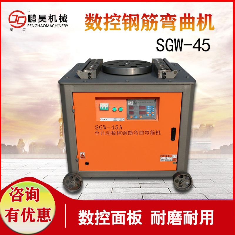 SGW45型钢筋弯曲机折弯机全自动钢筋箍筋弯曲机弯筋机建筑机械