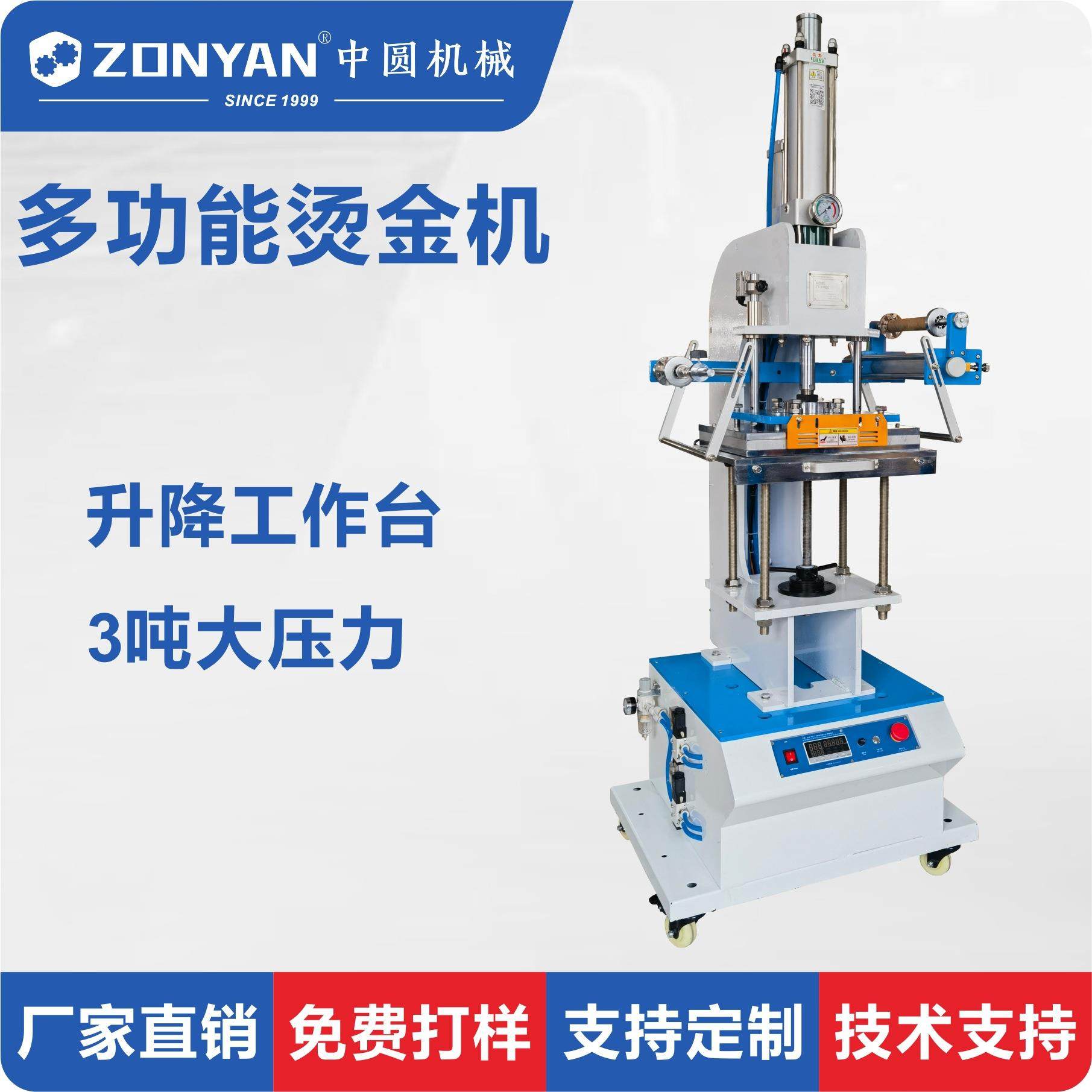液压烫金机大面积塑料烫金机气动高度可升降烫金机,办公设备/耗材/相关服务,烫金机/压烫机,淘宝优惠券,粉丝福利购,淘宝优惠卷