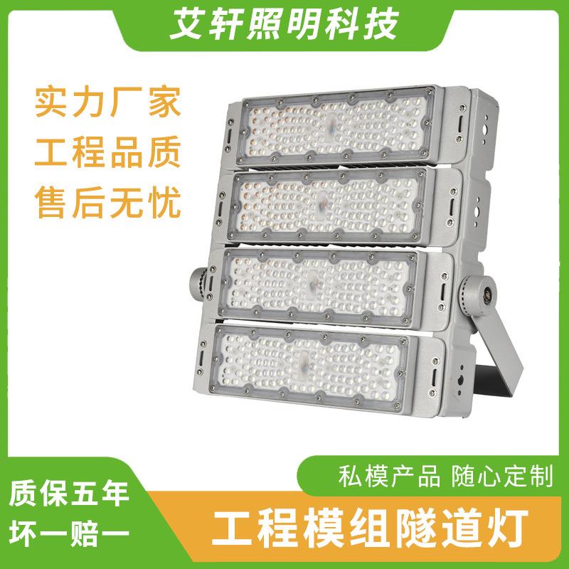 50W00W50W200WLED爆款隧道灯照明户外防水球场泛光灯模组投光灯