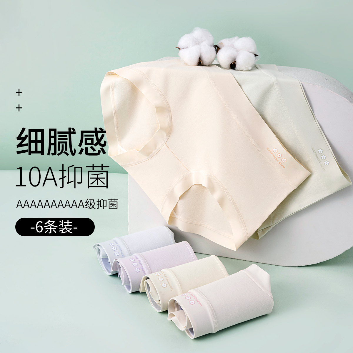 婧三椿内裤女薄款2025新款女生纯棉无痕10A桑蚕丝抗菌三角裤中腰