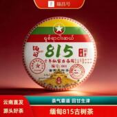 2023年缅甸普洱815班章古树生茶大叶缅茶茶饼