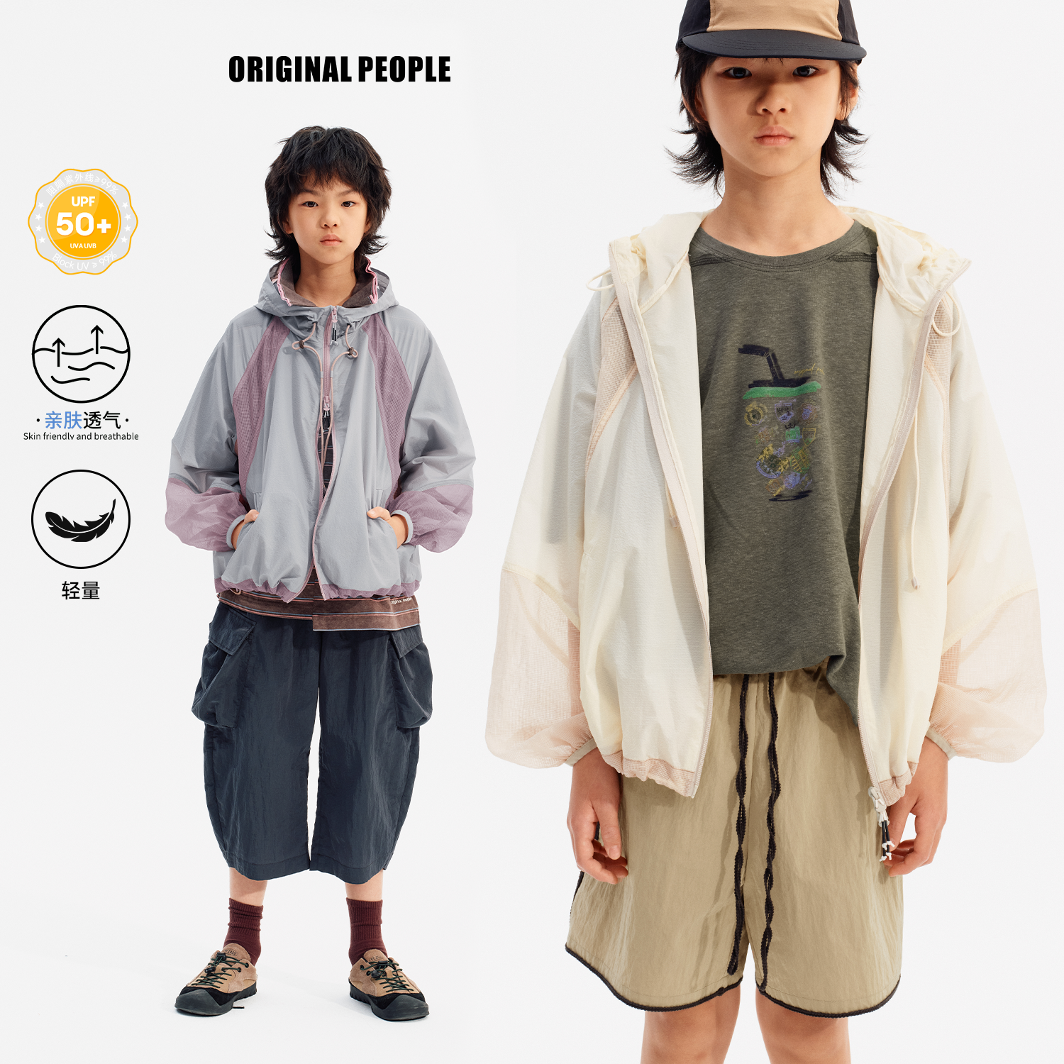 ORIGINAL PEOPLE【O:P LINK系列】儿童轻量撞色拼接连帽防晒衣