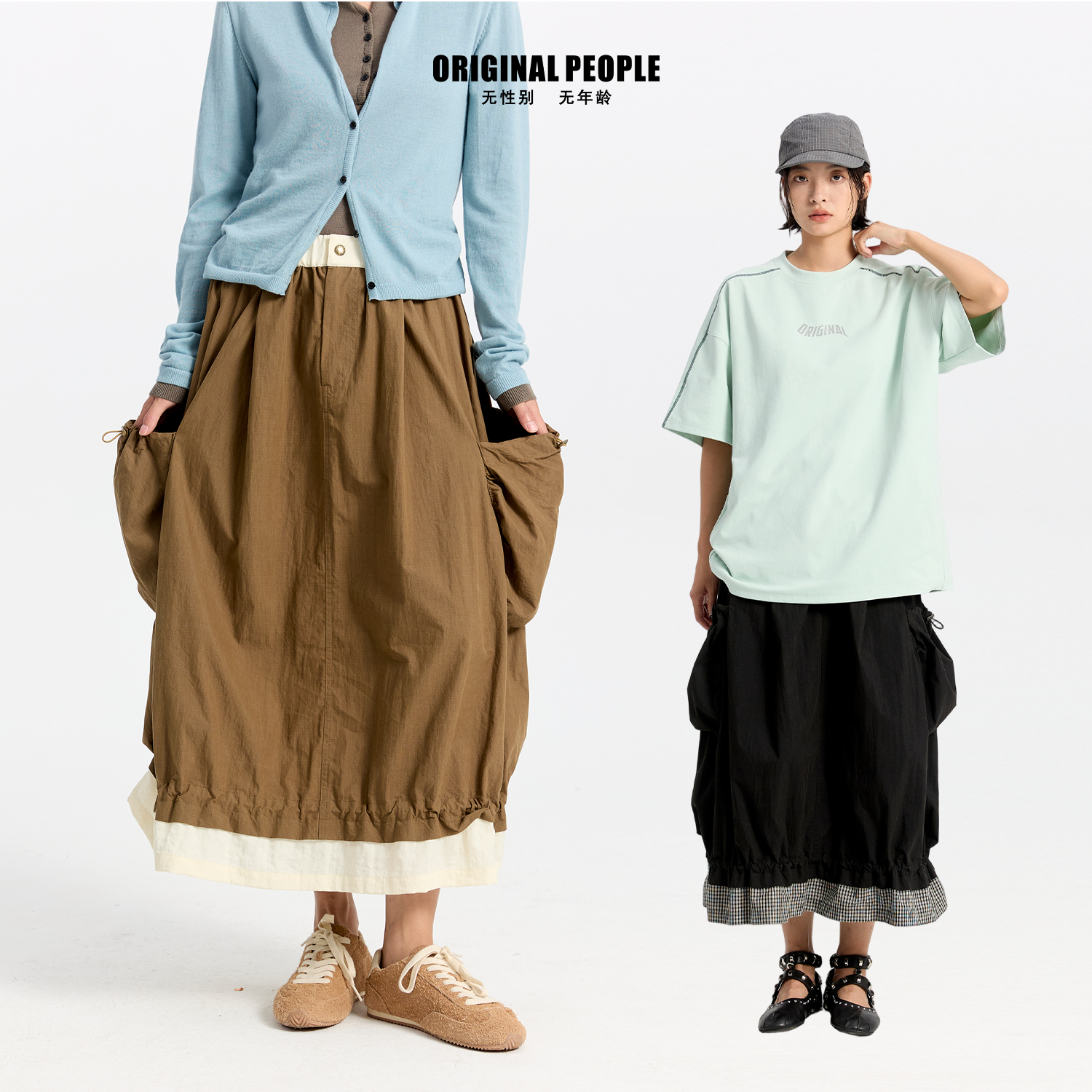 ORIGINAL PEOPLE MIU系运动感拼色花苞半裙设计感小众高腰半身裙