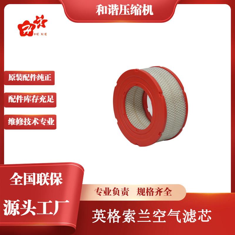 销售新型空气滤芯39708466工业微型油螺杆空压机配件