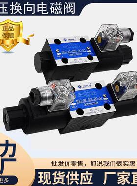 液压电磁换向阀DSG-02-3C2/DSG-02-3C6/DSG-02-2B2/3C4/3C3/2B3B