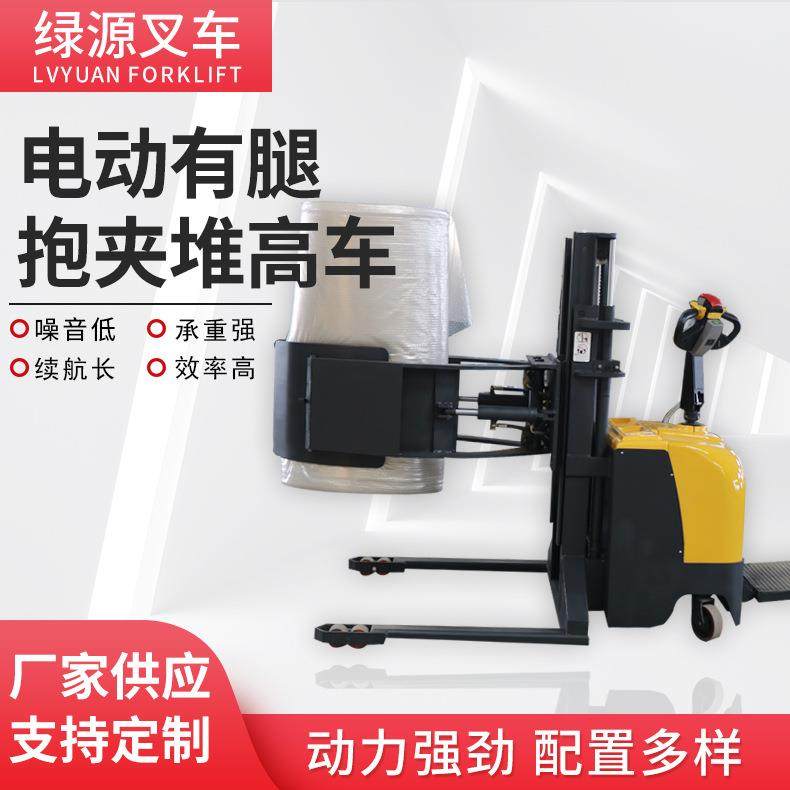 非标供应有腿式圆型抱夹堆高车液压油桶搬运车全电动油桶抱夹叉车