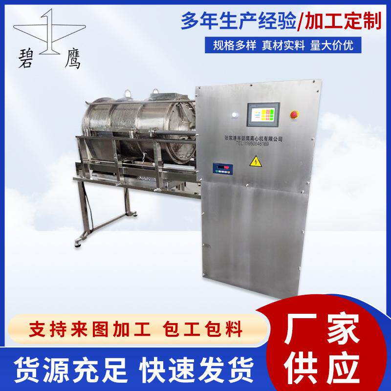 全自动卧式压榨机可用于果蔬榨汁食品药品餐厨垃圾固液分离榨油