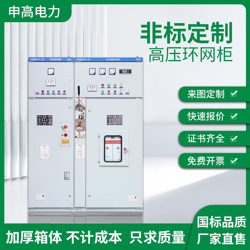 10KV高压成套配电箱开关柜HGN15-12中置柜进线出线柜隔离环网柜