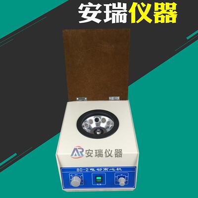 80-2离心机电动离心机12*20ml实验室PPR分离台式离心机