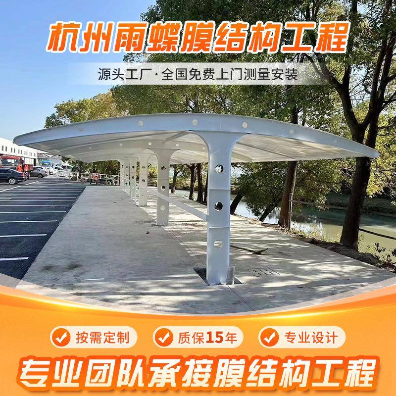 小区停车棚膜结构汽车充电桩雨棚小车车棚安装户外停车棚厂家