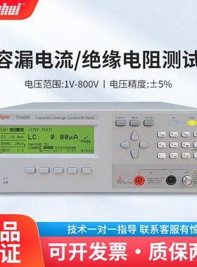 TH2689电解电容漏电流测试仪TH2686N绝缘电阻测试仪电压800V