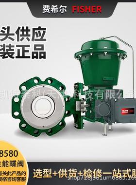 调节阀8590/8580/8532/8560高性能蝶阀Control-Disk旋转阀
