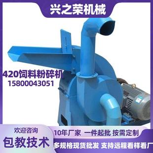 饲料粉碎机家用小型养殖玉米秸秆豆粕杂粮万能大型打料机器 锤片式