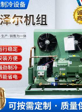 中四缸制冷压缩机4PCS-10.2|10匹水冷风冷式冷凝机组