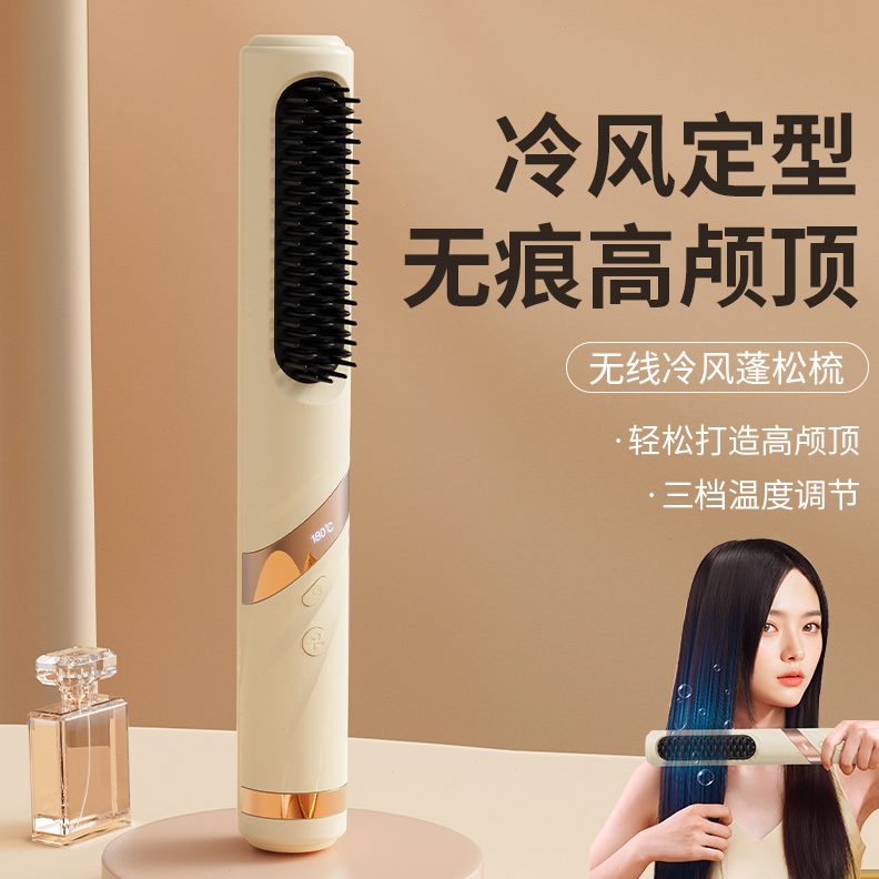 新款冷风直发梳自动不伤发定型冷卷/美发棒