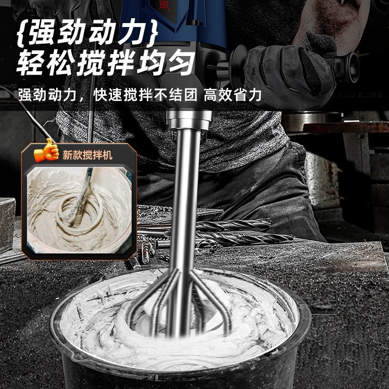 搅拌机水钻大功率腻子粉搅拌器油漆涂料打灰机混泥土电钻飞机钻