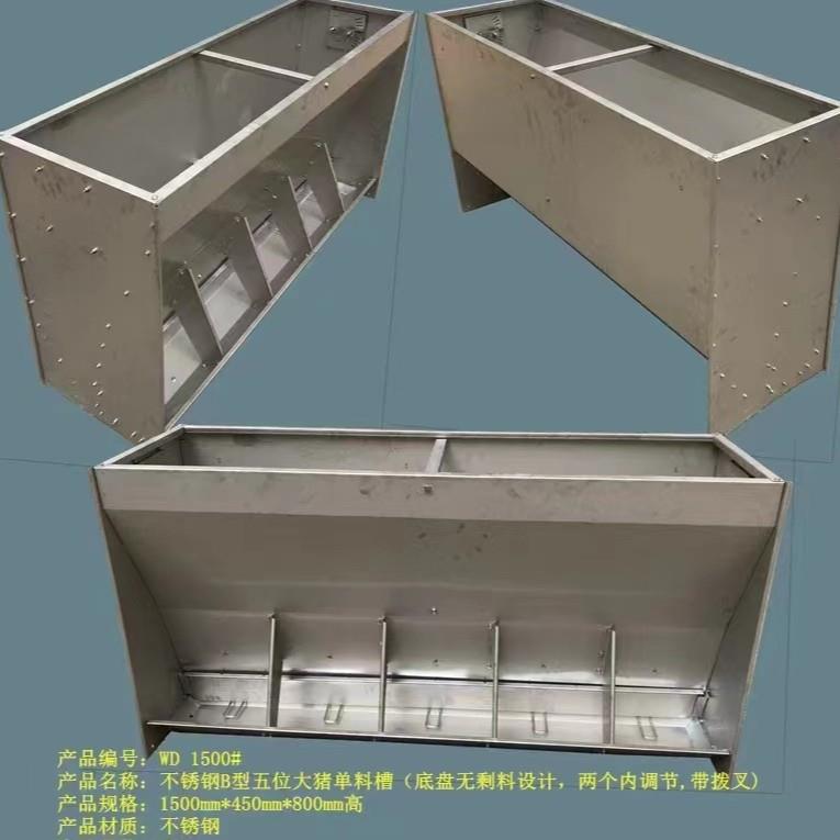 不锈钢双面保育槽单面槽大猪槽育肥猪双面槽大猪自动料槽